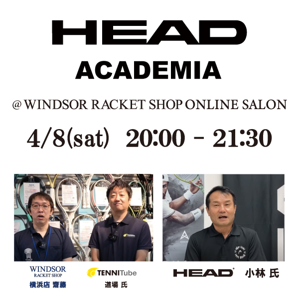 【配信イベント】HEADアカデミア【参加募集】