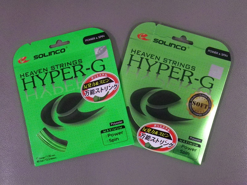 人気のハイパーGとハイパーGソフトは、アプリクーポンご利用がお得です！！