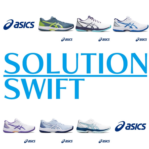 【asics＜一部SALE＞】軽量で素早い切り返しが可能。コストパフォーマンスに優れたSOLUTION SWIFT FF。