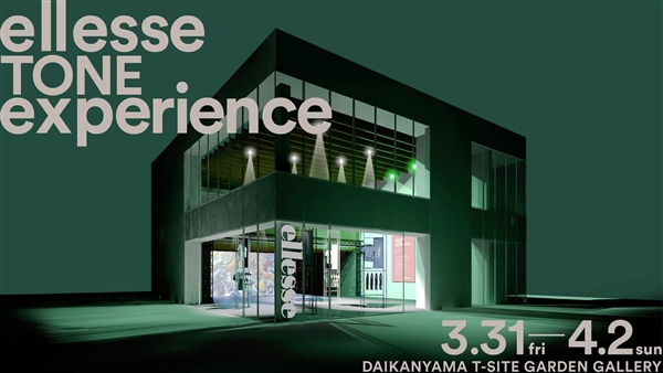 【ellesse】<3/31-4/2開催 参加無料>体験型インスタレーションイベント | ellesse TONE experience(エレッセ トーン エクスペリエンス)