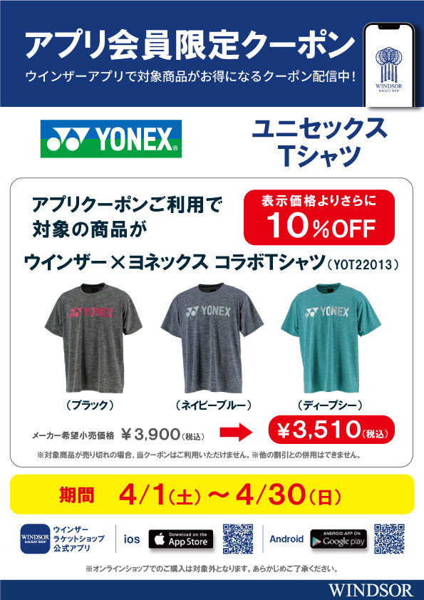 ★アプリ会員限定クーポン配信中★