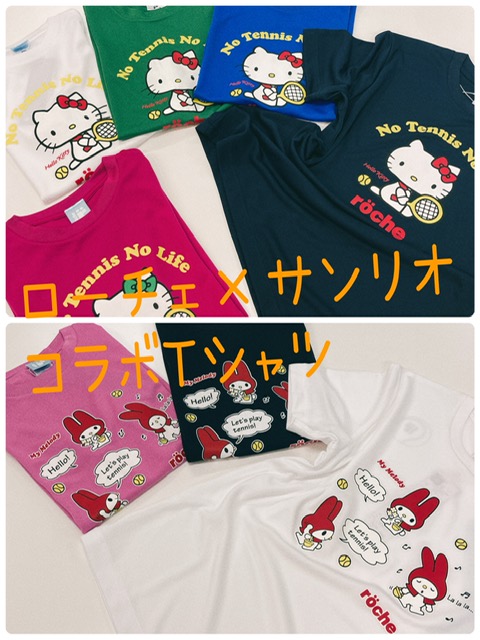 ローチェ×サンリオコラボ？？