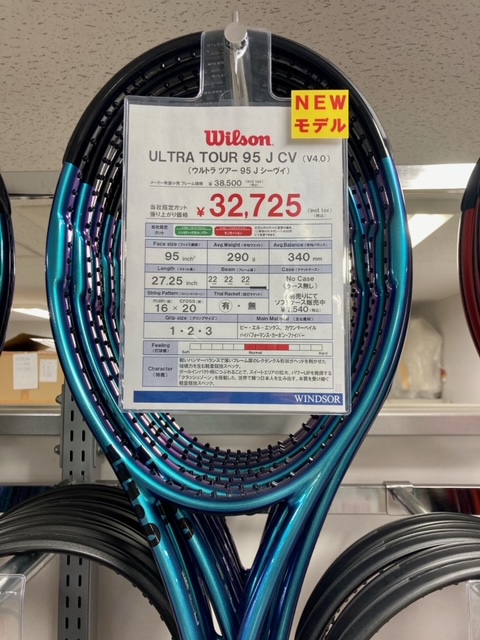 【新発売】Willson ULTRA TOUR V4 95J・100