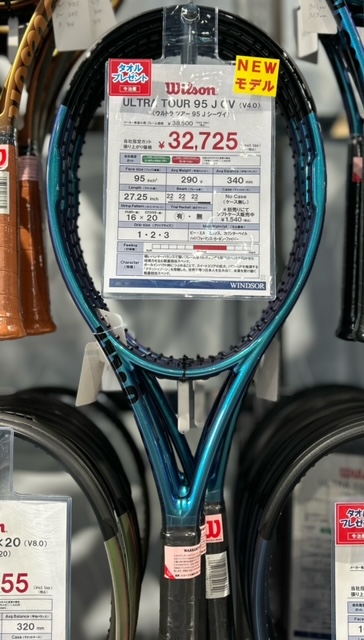 ウィルソン　ウルトラツアーシリーズ入荷！