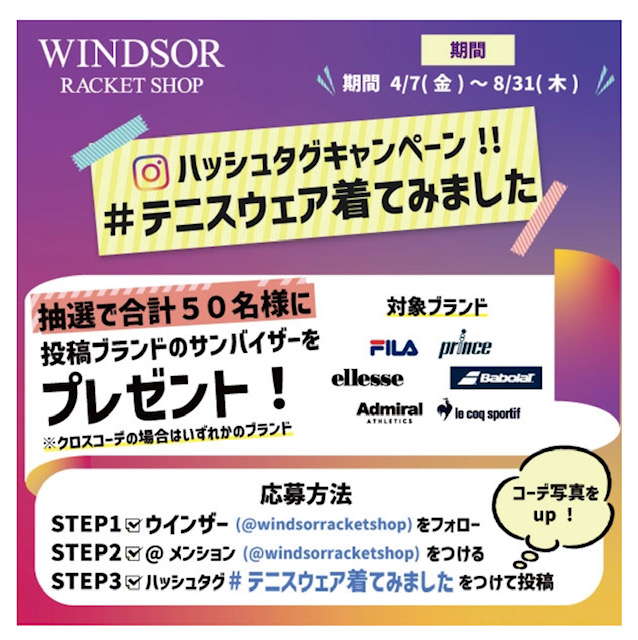 Instagram#テニスウェア着てみましたキャンペーン♪