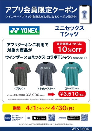 お得なクーポン配信中です♪　ブログNO17