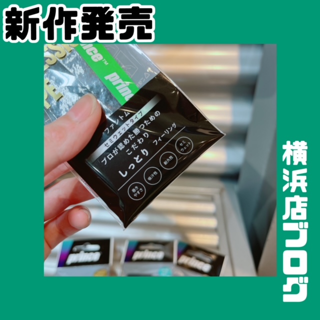 【入荷】話題のNEWグリップ