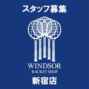 新宿店スタッフ大募集中です(*^▽^*)　ブログNO18