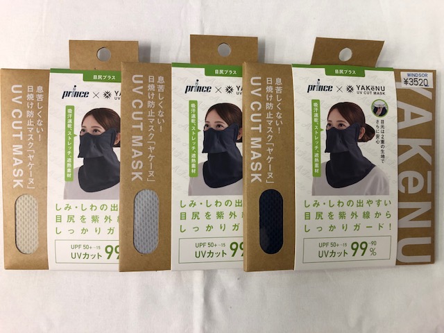 ★ヤケーヌ UVカットフェイスマスク★