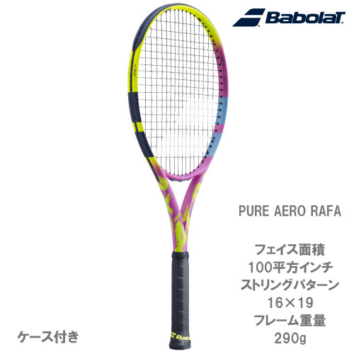 【ネットバーゲン】【ガット張り代別】バボラ ピュアアエロラファ （BabolaT PURE AERO RAFA 101514）硬式テニスラケット 23SS（G2）