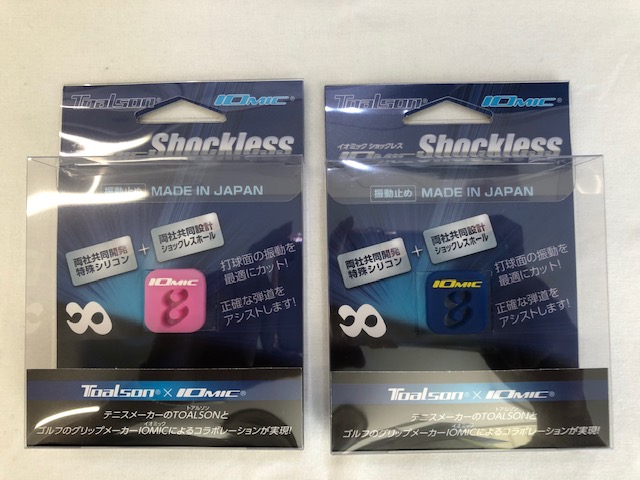 ★イオミックショックレス 新色入荷しました!★