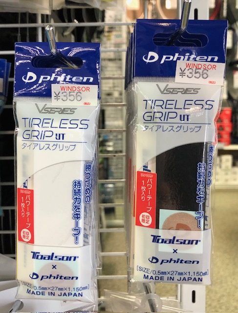 ★トアルソン×ファイテン タイアレスグリップUT 入荷しました★