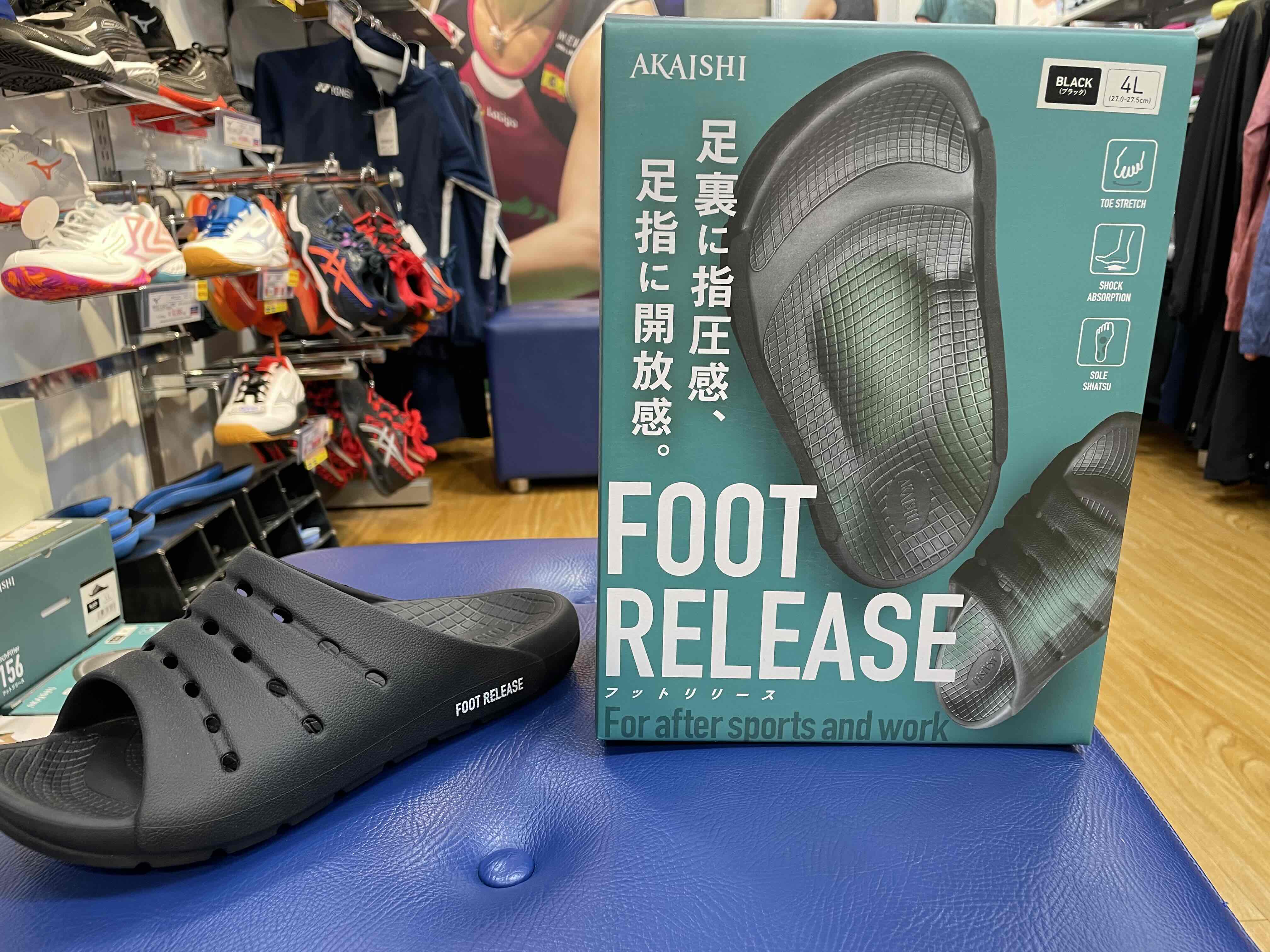 疲労回復のお供に