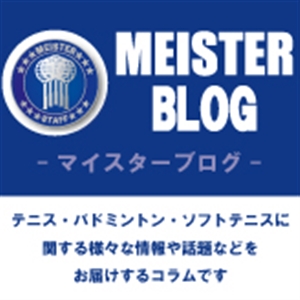 『シューズマイスター 聖蹟桜ヶ丘店』機能性インソールのススメ