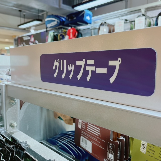 【入荷情報】先週の新商品！