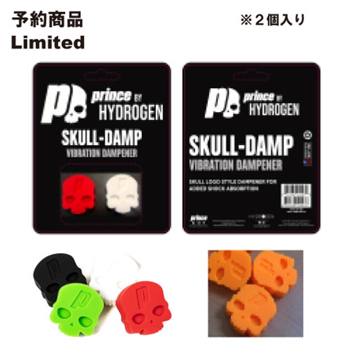 通信販売 プリンス prince by ハイドロゲン HYDROGEN アクセサリー 振動止め <br>SKULLS DAMPENER BLISTER  2pcs 7HJ151