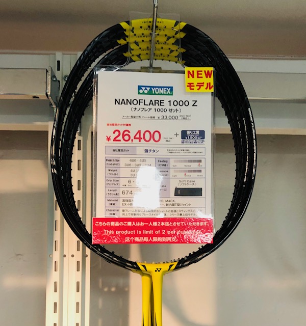 ★話題のNANOFLARE 1000 Z 入荷しました!★