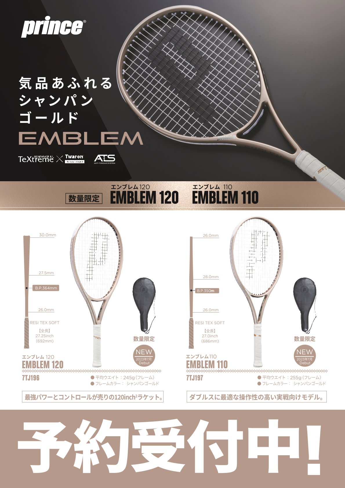 ★ご予約受付中 数量限定 プリンス エンブレム シャンパンゴールド★