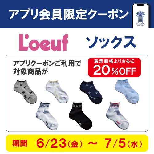 ★アプリ会員限定クーポン配信中★