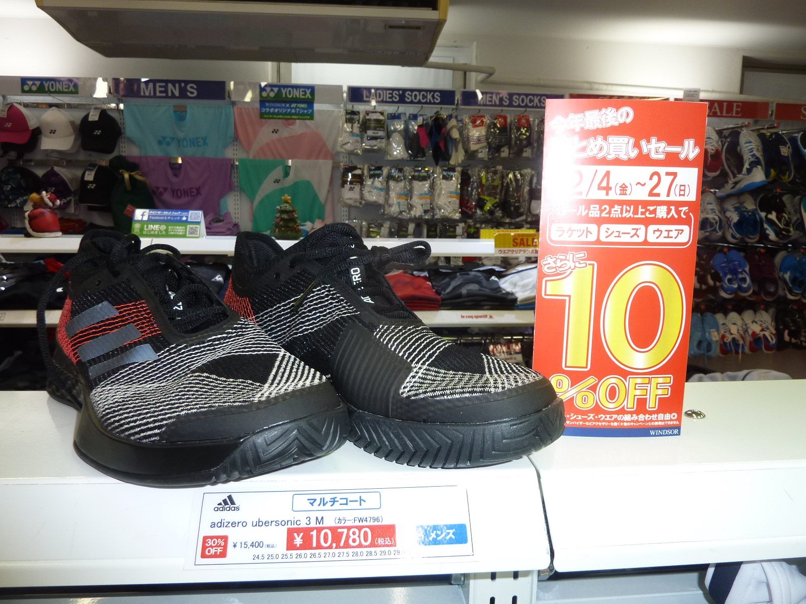 アディダスシューズ　お買い得価格になりました