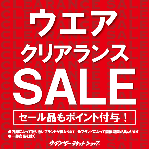 ★ウエア クリアランスセールはじまりました!★