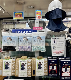 紫外線対策にはコチラ！！　ブログNO42