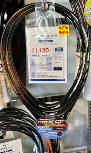 新シリーズ「アクロスピード」発売 ブログNO48