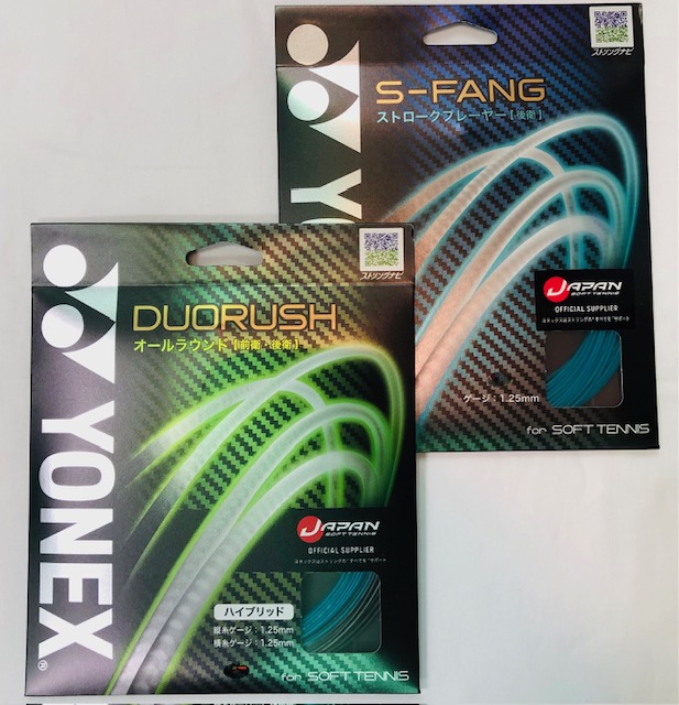 ★ヨネックス 新色ソフトテニスガット入荷しました!★