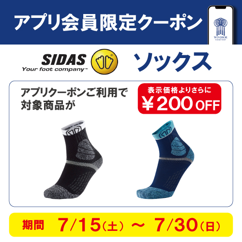 7月のアプリクーポン③