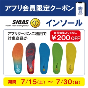 【クーポン配信中】●シダス●インソールがお買い得(^O^)／