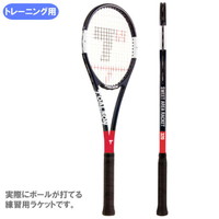 【お取り寄せ商品】トアルソン [TOALSON] 硬式ラケット スイートエリアラケット320（1DR93200）実際にボールが打てる練習機。（G2）