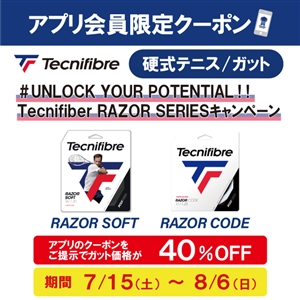 【クーポン配信中】●硬式テニスガット●Tecnifiber RAZOR SERIESがお買い得に張り替えできます(^O^)／