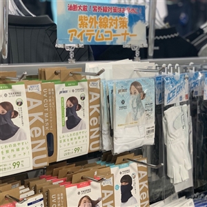 【紫外線対策】コーナーが変わりました(^O^)／