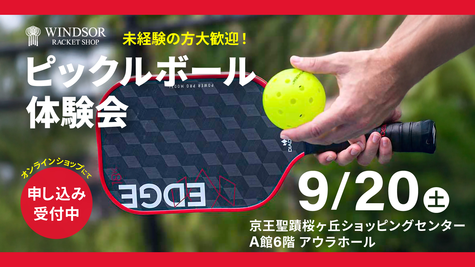 PICKLEBALL