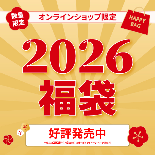2026福袋