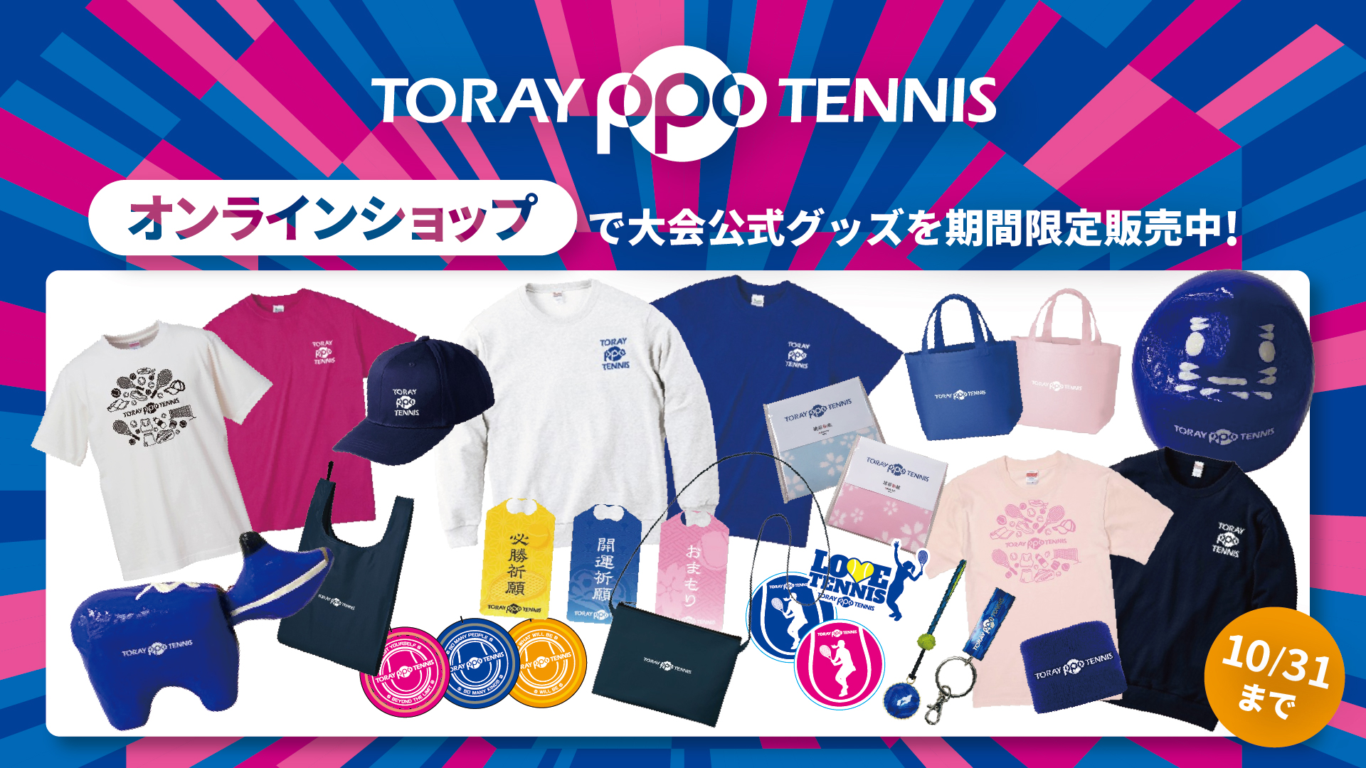 東レPPO