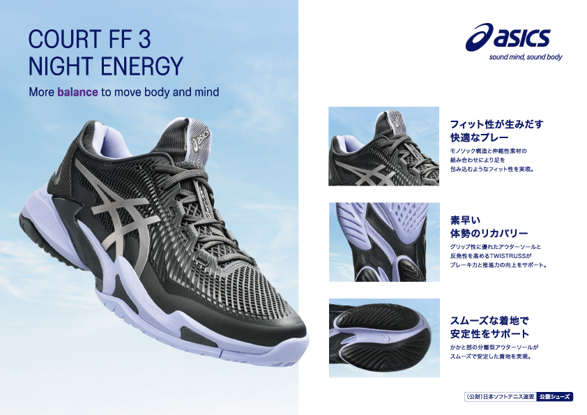 asics26aw