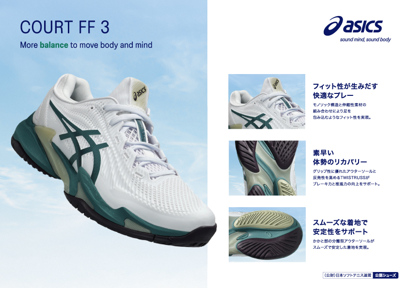 asics26aw