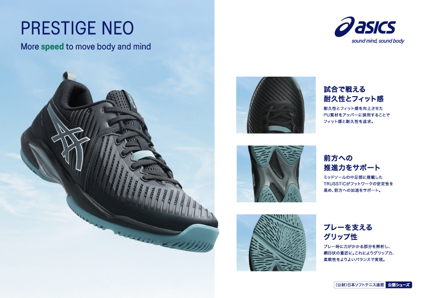 asics26aw