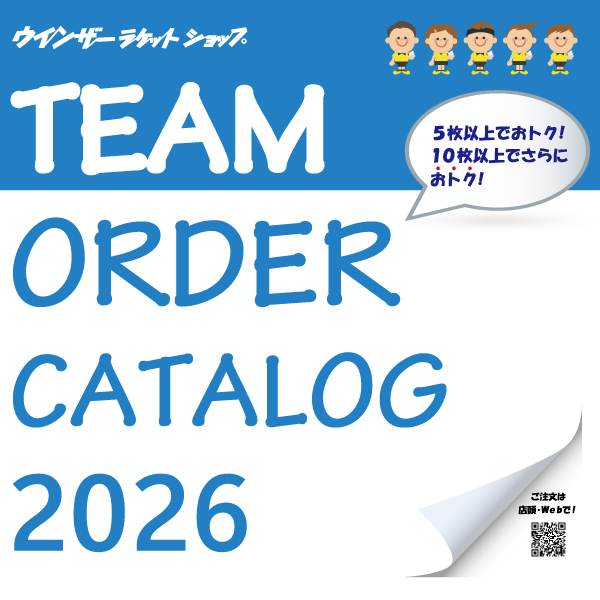 2026SSユニフォームカタログ