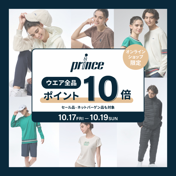EC限定プリンスP10