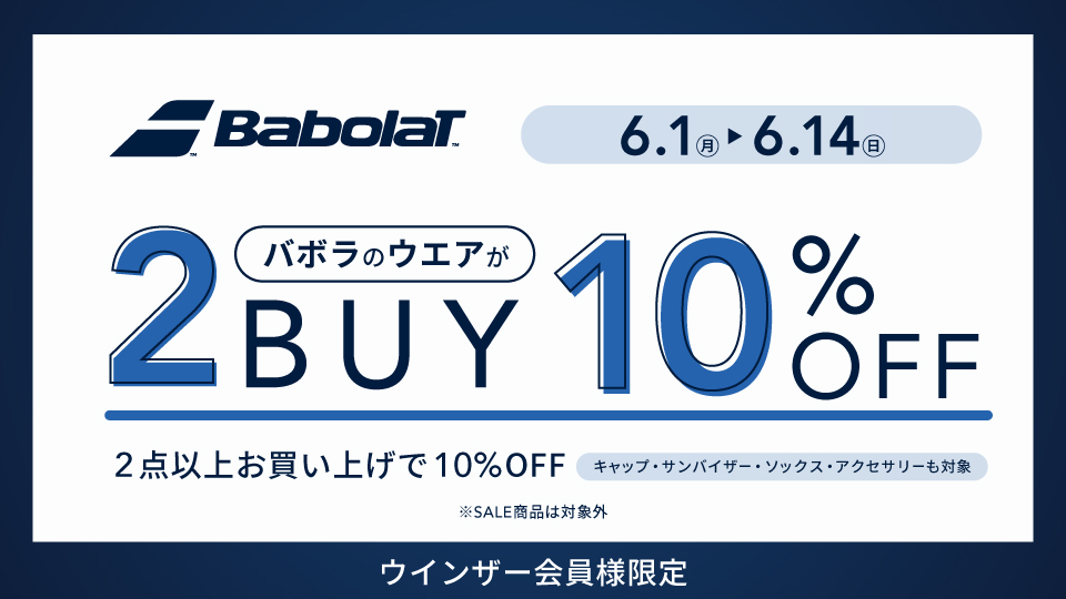 babolatCP
