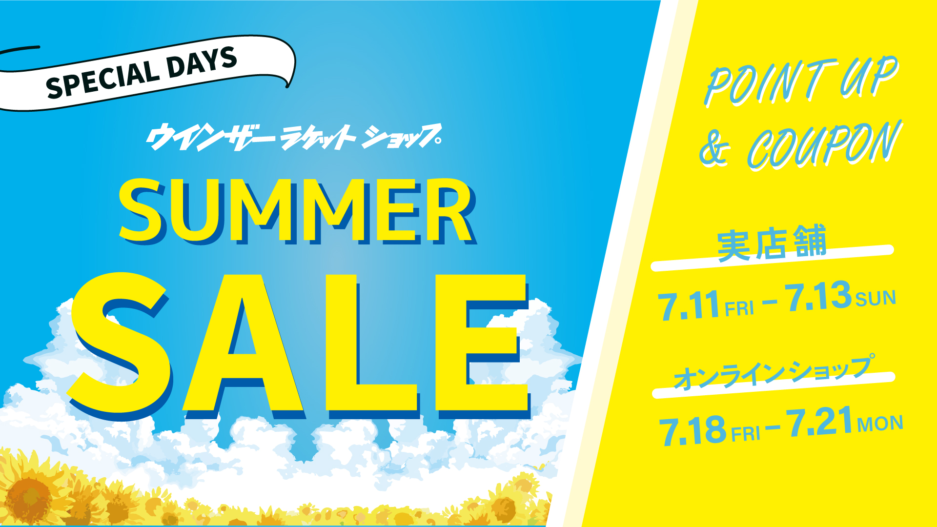 summersale2025