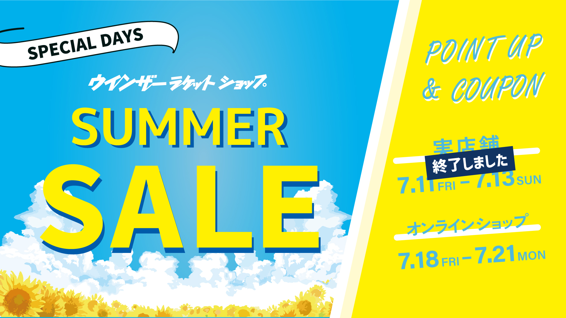 summersale2025