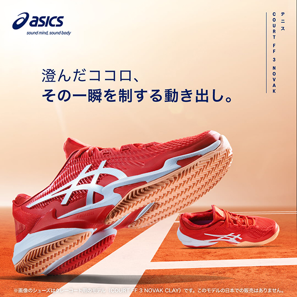アシックス COURTFFNOVAK