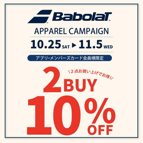 Babolat CP