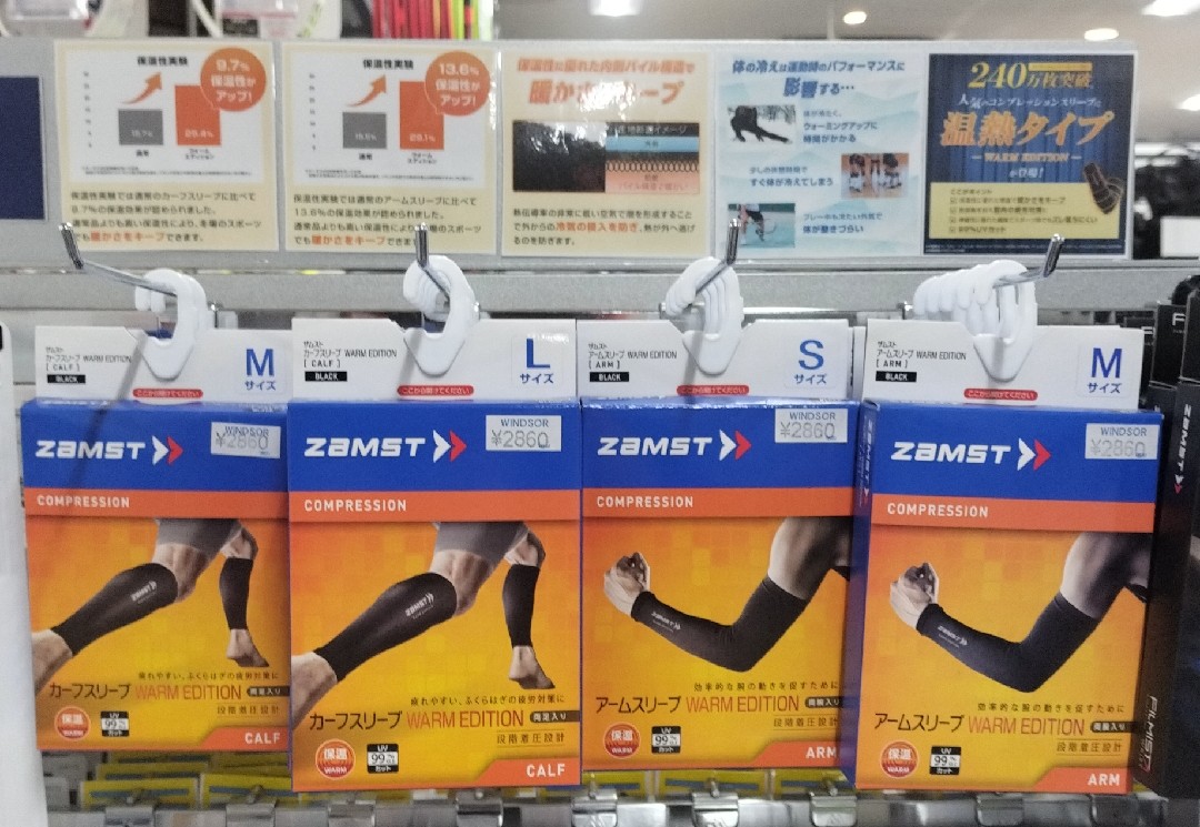 【寒い日はこれで決まり♪】ザムスト サポーター ウォームエディション