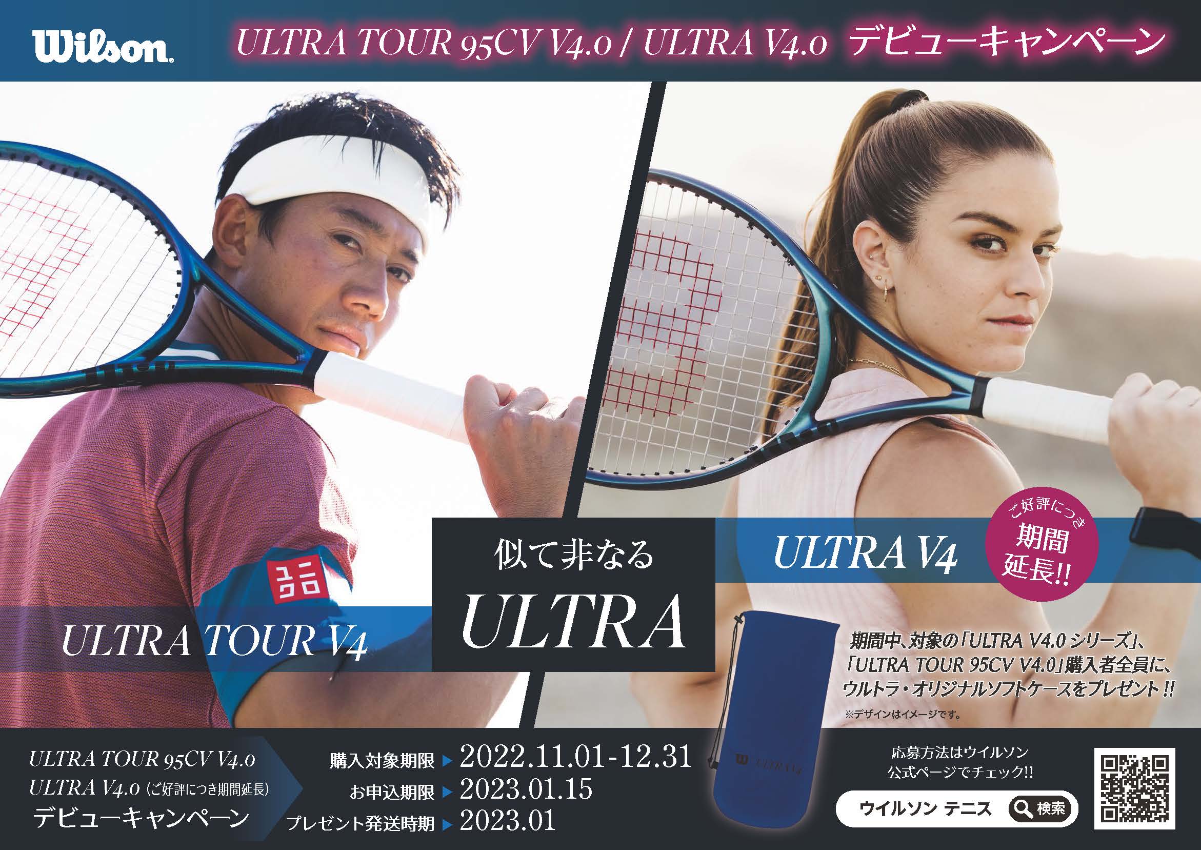 13周年記念イベントが ファーストポート特別価格ウイルソン Wilson