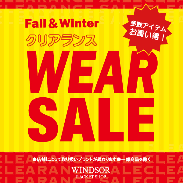 クリアランスセール