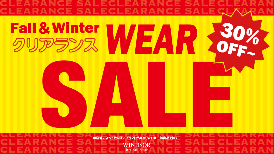 クリアランスセール